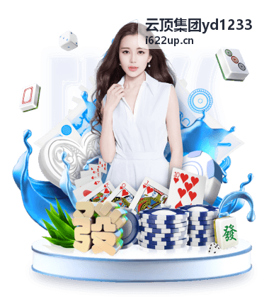 云顶集团yd1233会员权益管理体系
